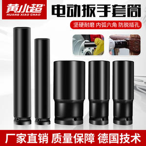 Juego de Llaves de Tubo Eléctricas Extensibles Huang Xiaochao, Juego de Llaves de Tubo Cuadradas de 8-32, Tornillo de Cabeza de Llave de Tubo, Taladro Manual, Llave de Tubo Hexagonal Neumática de 8-32 - Product Image 5