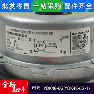 Moteur asynchrone monophasé YDK48-6G pour ventilateur de climatiseur 36V AC 1000V et moins - Product Image 3