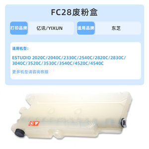 ตลับหมึกโทนเนอร์แบบใช้ซ้ำได้ FC28 สำหรับเครื่องพิมพ์เลเซอร์ Toshiba 2020C 3540C 2040C 2330C 4520C - Product Image 4