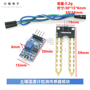 โมดูลเซ็นเซอร์วัดความชื้นในดิน HW-080 สำหรับการตรวจจับรถยนต์อัจฉริยะ - Product Image 4