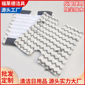 Shark Steam <b>Mop</b> Cloth Cover Microfiber 36x34cm Hook And Loop Replacement Pad For <b>Flat</b> <b>Mop</b> Cleaning - Product Image 5