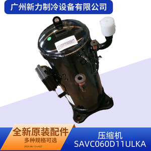 Compresseur Inverter Midea SAVC060D11ULKA R410A pour remplacement de climatisation centralisée - Product Image 5