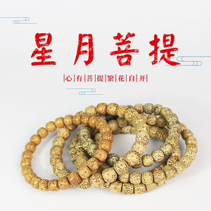Bodhi Seed <b>Bracelet</b> 7x8mm Natural Polishing Unisex <b>Couple</b> Gift Jewelry - Product Image 5