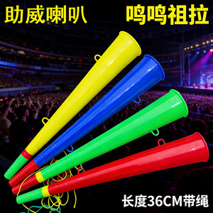 Vuvuzela, Bocina de Plástico Recta para Animar en Eventos Deportivos y Partidos de Fútbol - Product Image 4