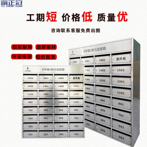 ตู้ไปรษณีย์สแตนเลส ยูเจิ้งกวน รุ่น ZG-XBX001 แบบหลายประตู สำหรับใช้งานภายนอกอาคารในชุมชนที่อยู่อาศัย - Product Image 2