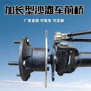 Eje Delantero para Vehículo Eléctrico de Cuatro Ruedas Fz, 139.7mm PCD, 5 Orificios, Acero Negro, para Modificación y Mejora - Product Image 4