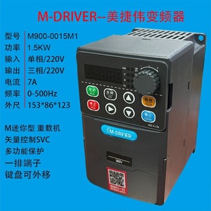 Variateur de fréquence vectoriel triphasé Meijiewei M-DRIVER M900-0075G3 380V - Product Image 4