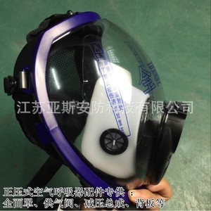 Masque respiratoire intégral avec valve d'alimentation en air pour la protection contre la poussière et les gaz nocifs, en silicone - Product Image 3
