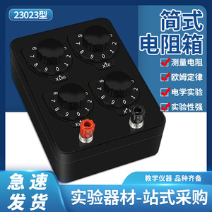 Caja de resistencias simple, 0-9999.9 ohmios, 0.1 ohmios, estándar ajustable para la enseñanza de electricidad y física en la escuela secundaria. - Product Image 3