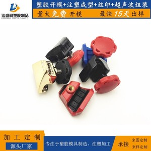 Foshan Plastic Overmolded Hardware Injection Molding Secondary Molding Industrial Parts Multi Color Customizable - Product Image 2