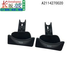 Levier de frein de stationnement Mercedes-Benz Classe C A2114270020 Noir 2 pièces - Product Image 2