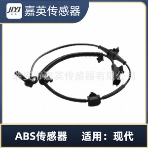 เซ็นเซอร์ ABS JLYI 13329258 เซ็นเซอร์วัดความเร็วล้อสำหรับรถยนต์ฮุนได - Product Image 1