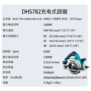 เลื่อยวงเดือนไร้สาย Makita DHS782 ขนาด 190 มม. 1800 วัตต์ 6000 รอบต่อนาที เลื่อยไฟฟ้าสำหรับมืออาชีพ - Product Image 1