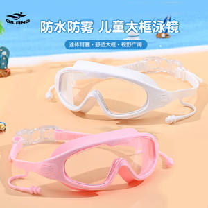 Qilang Childrens <b>Large</b> <b>Frame</b> Swimming Goggles Waterproof Anti Fog With Earplugs For Kids Swimming - Product Image 1