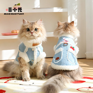 Huayuan Miaoxiaoyuan Pet <b>Clothes</b> - High-Value Denim Suede Vest for <b>Cats</b>, Warm Winter <b>Clothes</b> for Dogs - Product Image 1