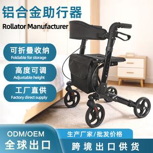 Déambulateur pliable en alliage d'aluminium Hanbang Jiaye à quatre roues avec siège et sac pour l'aide à la mobilité des personnes âgées - Product Image 2