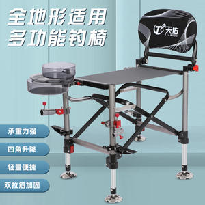 Chaise de pêche Tianyou en alliage d'aluminium pliable, portable, multifonctionnelle, siège de pêche en plein air - Product Image 3