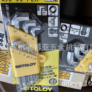 Jeu de clés Allen Mito Loy HBS900S, 9 pièces, métriques, qualité industrielle, acier à haute teneur en carbone, procédé de forgeage - Product Image 2