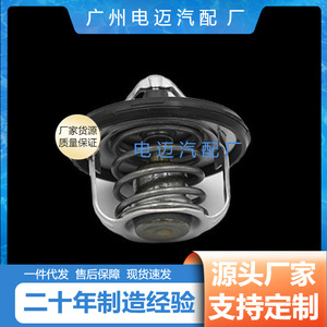 เทอร์โมสตัทเครื่องยนต์ 419115171 สำหรับยานยนต์ฮุนได เกียอะไหล่ทดแทนใหม่ - Product Image 4