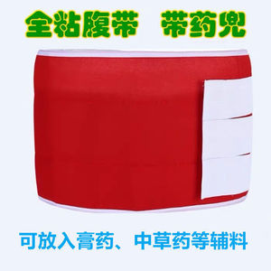 Msn Lumbar Support <b>Belt</b> <b>Red</b> Soft Medical Grade With Medicine Pocket For Back Pain Relief - Product Image 4