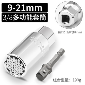 Haihua Universal <b>Socket</b> Wrench 3/4 In Chrome Plated Steel 7-19mm Automotive Repair Tool - Product Image 4