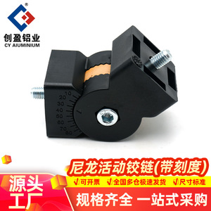 Nylon Arbitrary Angle Connector 180 Degree L-Shaped Hinge For Aluminum Profile Connect Home Improvement Hardware - Product Image 5