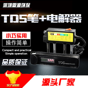 Medidor de Calidad del Agua, Medidor de TDS 0-9990PPM, Analizador Rápido para Piscinas, Detección de Metales Pesados, Shenzhen, China - Product Image 4