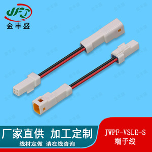JFS JWPF-VSLE-S Waterproof Wire 2-Core LED Light Strip Connector Automotive Air Conditioning Connection Wire - Product Image 3
