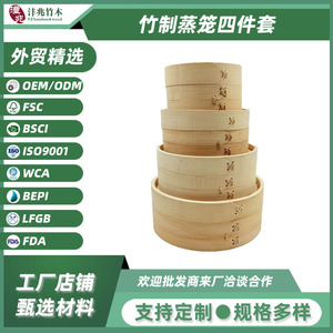 Bamboo <b>Steamer</b> Set 4 Pieces 15 18 21 24 Cm Eco Friendly For Household Commercial Use - Product Image 5