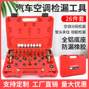 Kit de détection de fuite d'air automobile universel 12V en alliage d'aluminium pour la réparation de climatisation de véhicule - Product Image 4