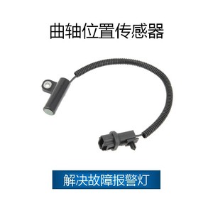 Capteur de position du vilebrequin 56027868AB 56027868AC pour Jeep Wrangler Grand Cherokee - Product Image 2