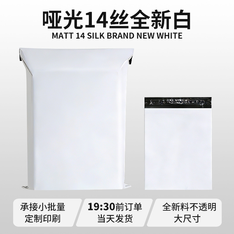 Tout nouveau matériau blanc [14 soie]
