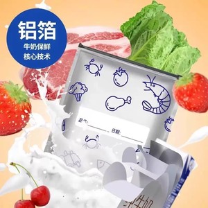 Bolsas de aluminio para almacenamiento de alimentos, bolsas para refrigerador y congelador, bolsas autosellables, bolsas de aluminio con cierre, sellado y hermetización - Product Image 4