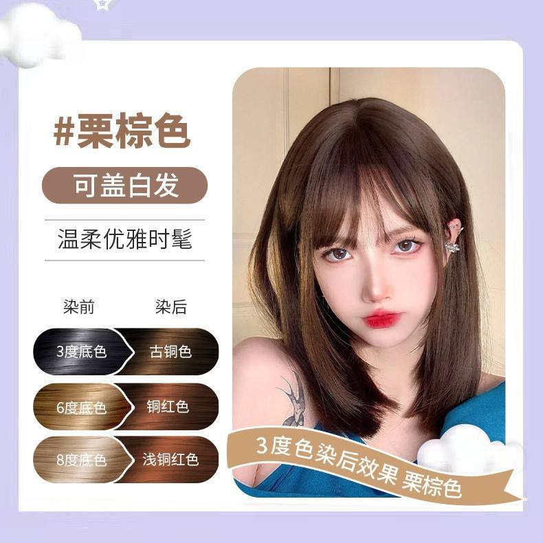 สีน้ำตาลเกาลัด (ผมขาว)