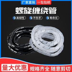 Tube spiralé Litai 3-25 mm pour la gestion et la protection des câbles et faisceaux de fils - Product Image 5