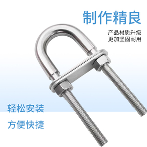 ตัวหนีบท่อรูปตัวยูสแตนเลสพร้อมน็อตและแหวนรองสำหรับใช้งานในอุตสาหกรรม - Product Image 2