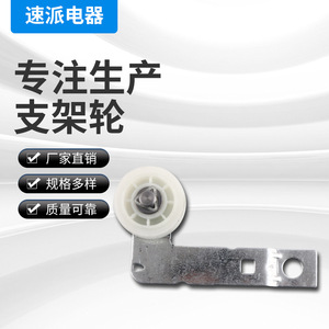 Soporte de polea de nailon eléctrico Speedp, accesorio de base para secadora con rueda de acero laminado en frío PA6, resistente al desgaste - Product Image 1