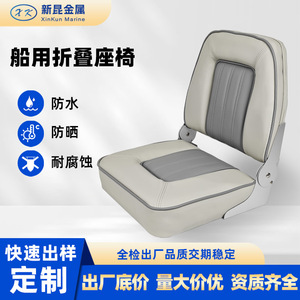Boat Seat Foldable Waterproof Sunproof Soft <b>Pad</b> <b>Chair</b> For Boat Fishing Yacht Driving - Product Image 5