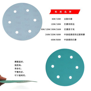 Papel de lija de poliéster hecho a medida, disco de 9 pulgadas con 6 agujeros, con reverso adhesivo y flocado para lijado de paredes - Product Image 1