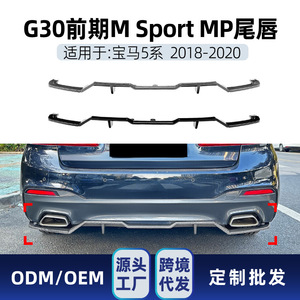 Alerón Trasero Estilo M Sport para BMW Serie 5 G30 2018-2020, Difusor con Aspecto de Fibra de Carbono para Modificación de Parachoques - Product Image 5