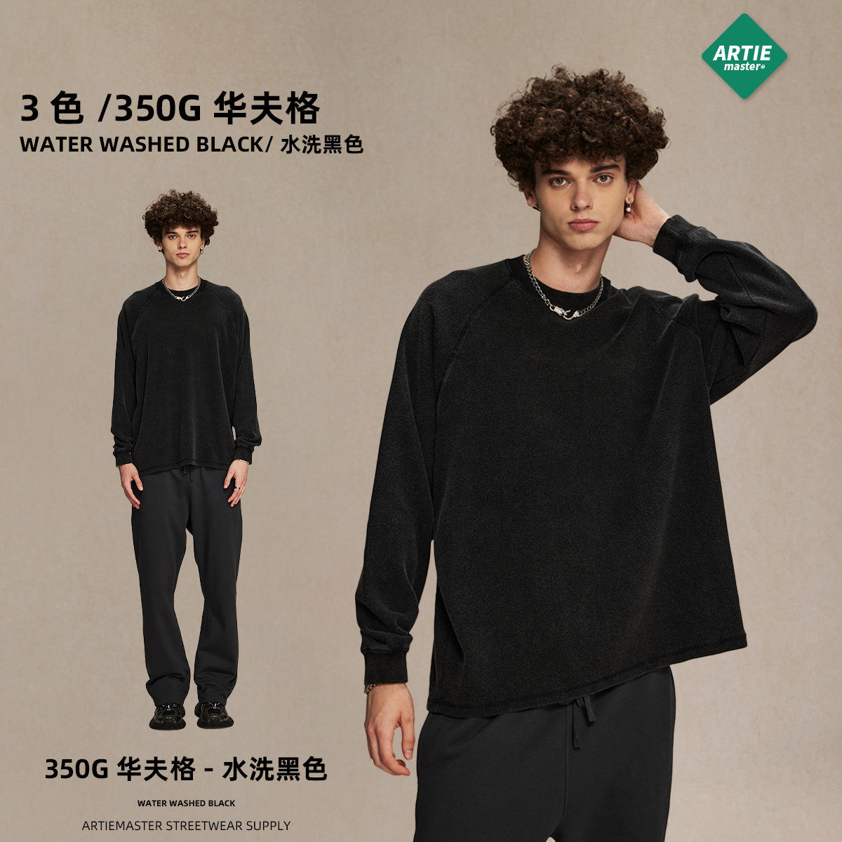 ฟอกสีดำ