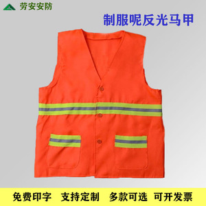 Gilet réfléchissant orange haute visibilité pour les travailleurs de la construction et des services d'assainissement avec bandes réfléchissantes - Product Image 4