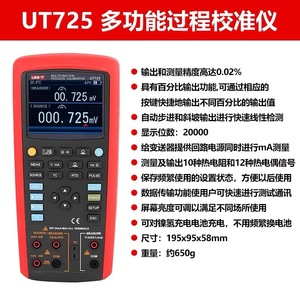 ยูนิ-ที UT715 เครื่องวัดแรงดันไฟฟ้าแบบมัลติฟังก์ชั่นสำหรับการปรับเทียบกระบวนการแบบลูป - Product Image 2
