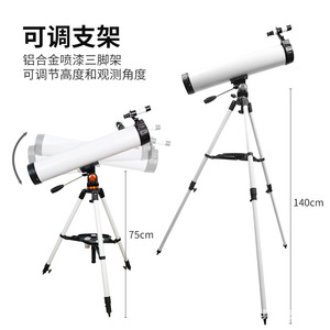 70076 Astronomical Telescope Refracting Type High Definition For Adults Students Children - Product Image 5