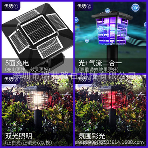 Electric Mosquito Killer Lamp Led Light Source 101-150 Sqm Outdoor Waterproof For Farms Orchards - Product Image 5