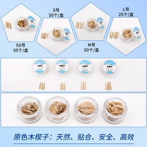 Cales en bois naturelles, boîte de 50 pièces, outils de nettoyage interdentaire pour équipement de restauration dentaire - Product Image 2