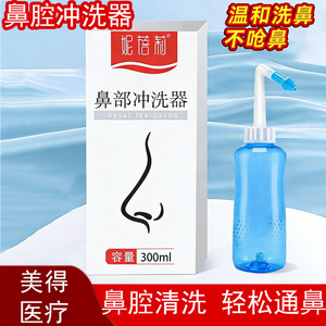 Irrigador Nasal Nibelly de 300 ml, Limpiador Nasal Manual para Adultos y Niños, Grado Médico - Product Image 5