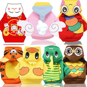 Sudadera con capucha Shine And Shine para mascotas, ropa de lana para perros y gatos, diseño de animales adorables, para todas las estaciones. - Product Image 1