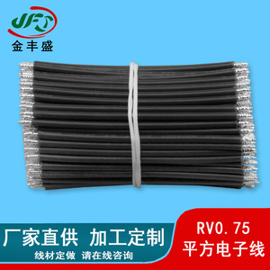 RV 0.75 Sq Mm Copper Core Flexible Wire PVC Insulated Stranded Conductor 300V For Smart Home Appliances Electrical Equipment - Product Image 5