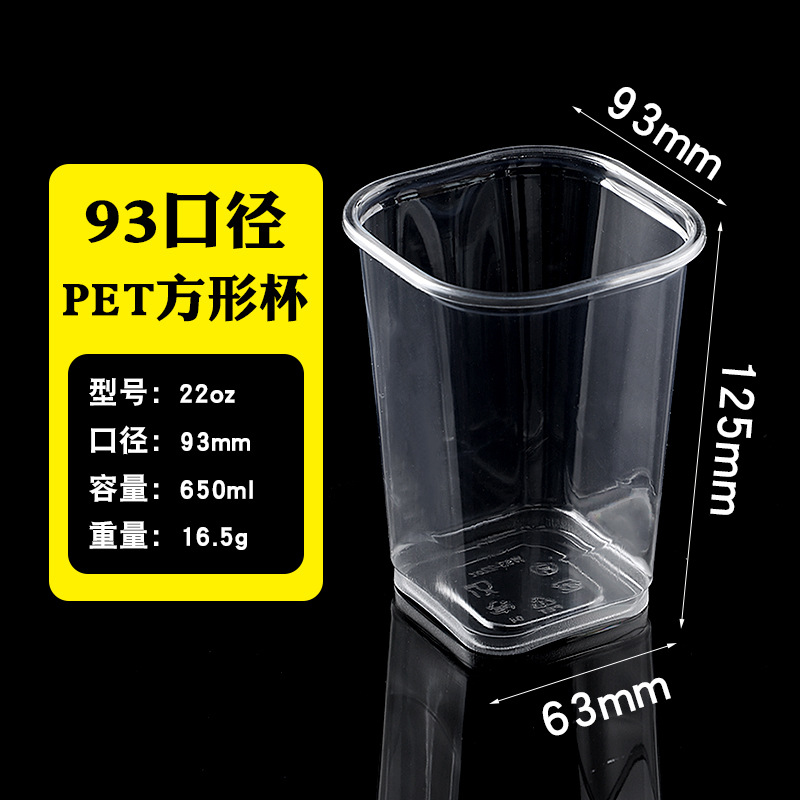 Gobelets carrés, 93-22oz (1000 pièces)
